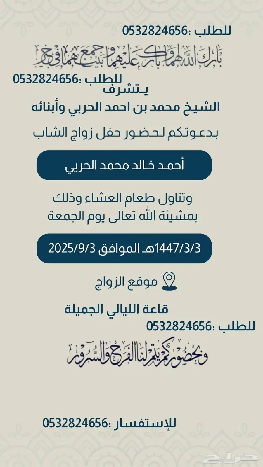 تصميم زواج رجالي 20 ريال 0