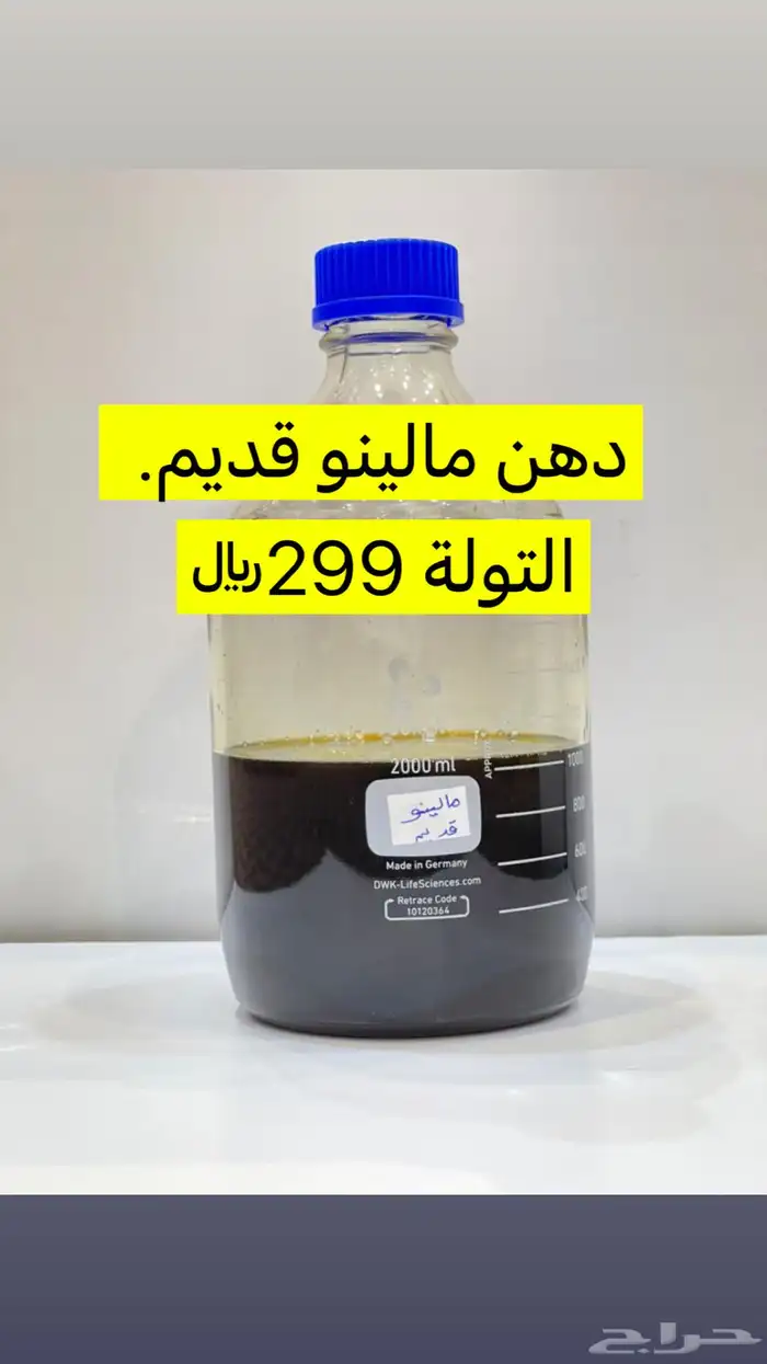 عروض ادهان فاخرة وتصفيات متوفر لدينا تابي وتمار 5