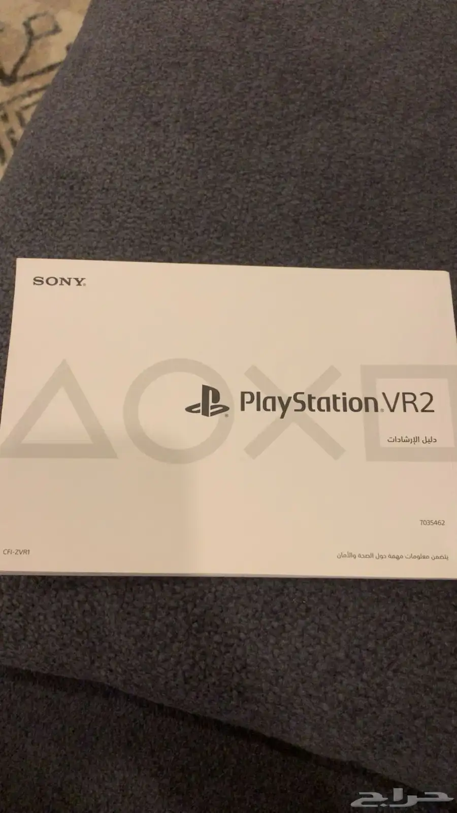 VR2 في ار للبيع 1