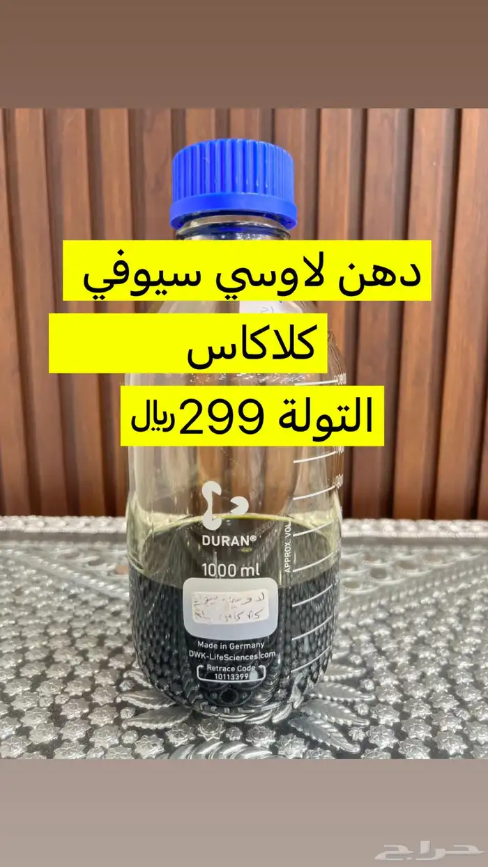 عروض ادهان فاخرة وتصفيات متوفر لدينا تابي وتمار 8