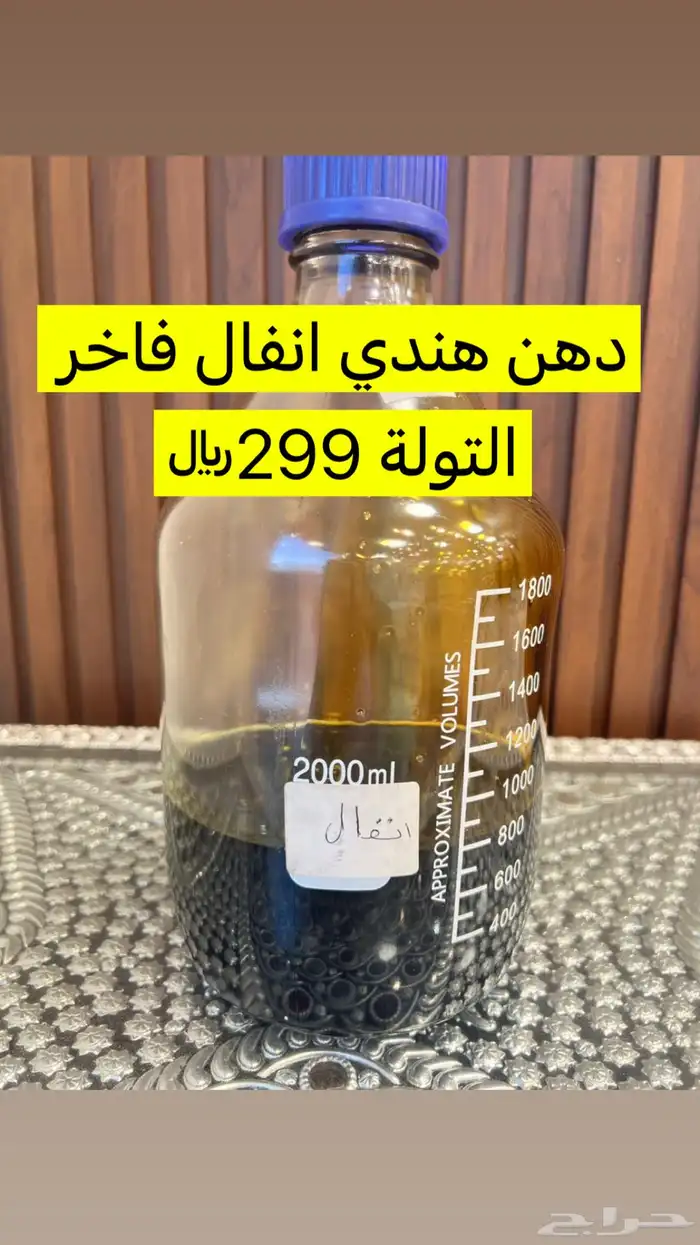 عروض ادهان فاخرة وتصفيات متوفر لدينا تابي وتمار 14