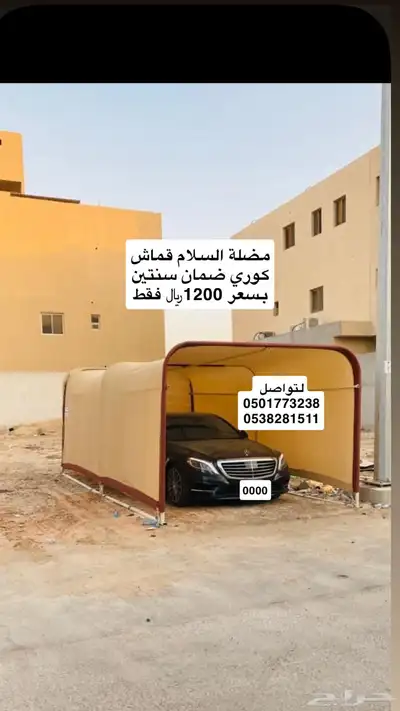 مضلات السلام المتحركة بسعر 1200  فقط 4