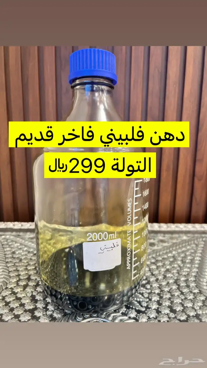 عروض ادهان فاخرة وتصفيات متوفر لدينا تابي وتمار 11