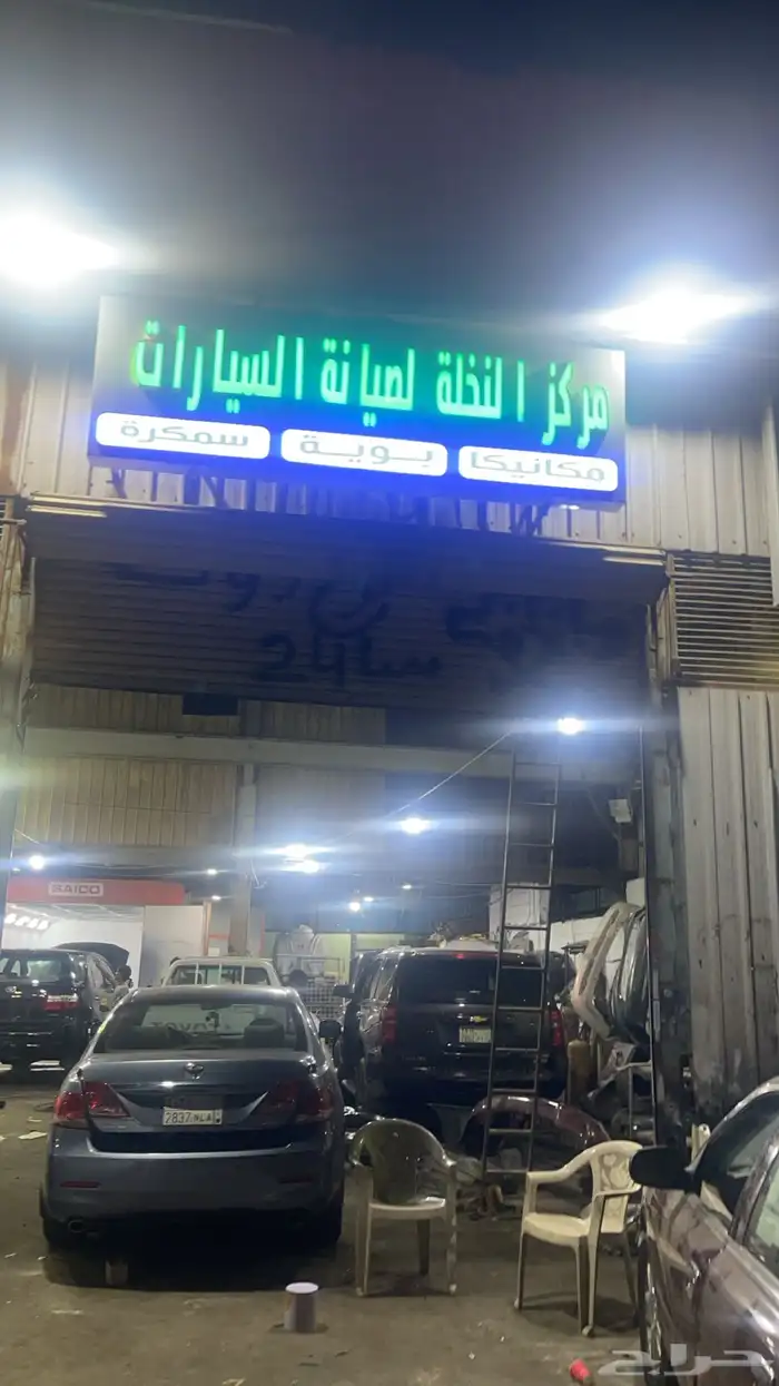 ورشة للتقبيل سمكرة وبوية بسعر مناسب 7