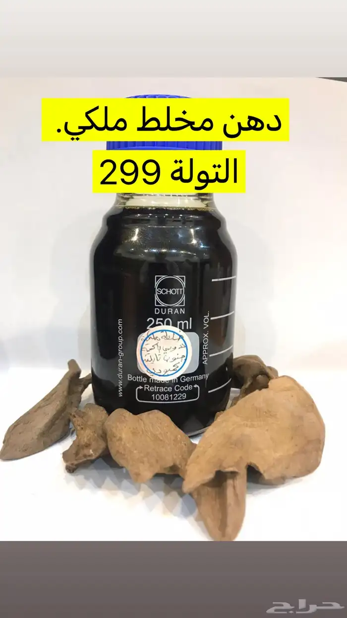 عروض ادهان فاخرة وتصفيات متوفر لدينا تابي وتمار 2