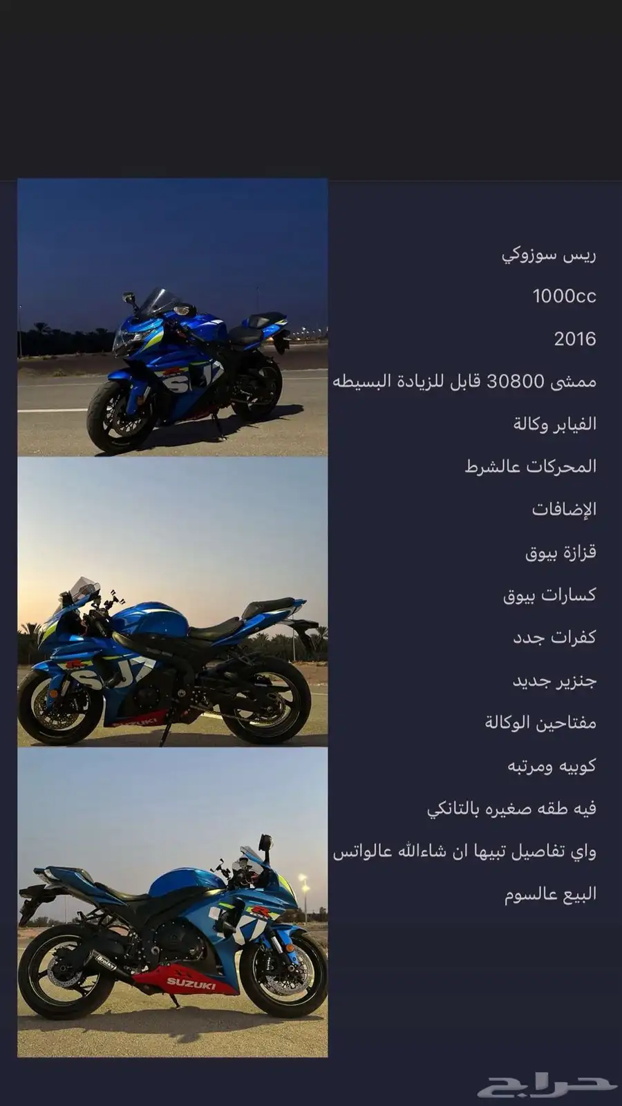 ريس 1000 مديل 2016 0