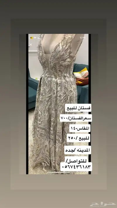فستان نظيف 0