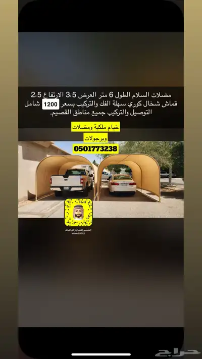 مضلات السلام المتحركة بسعر 1200  فقط 8