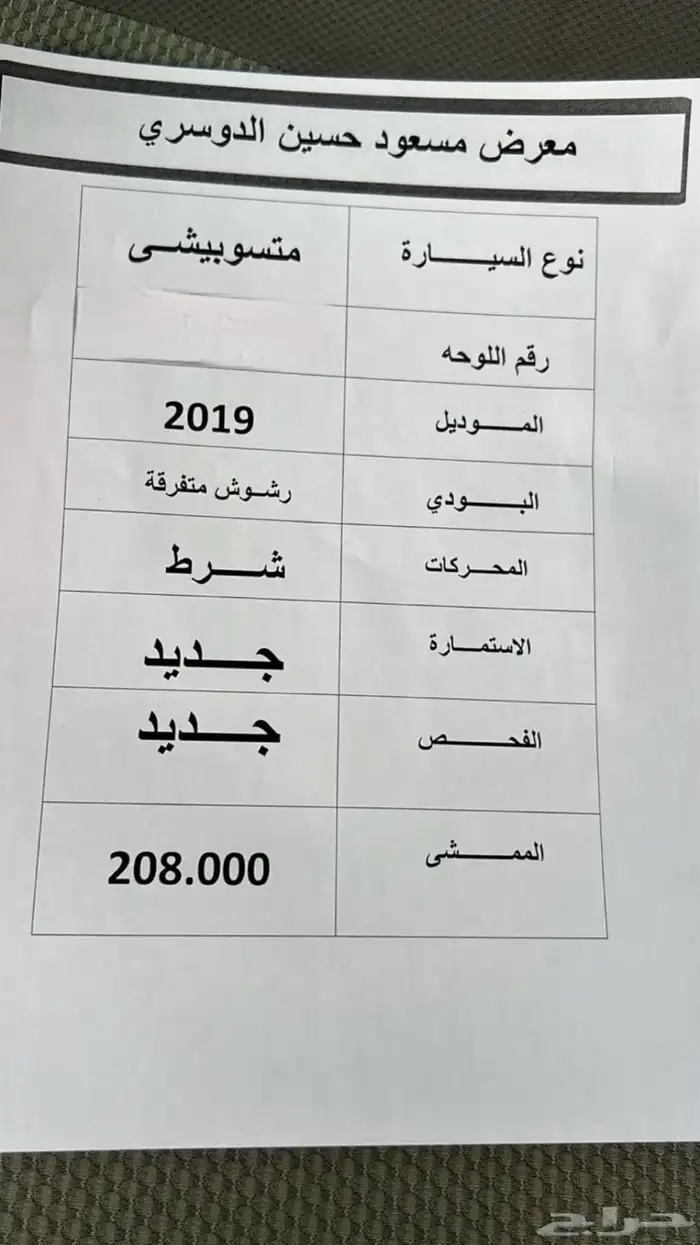 تم البيع 8