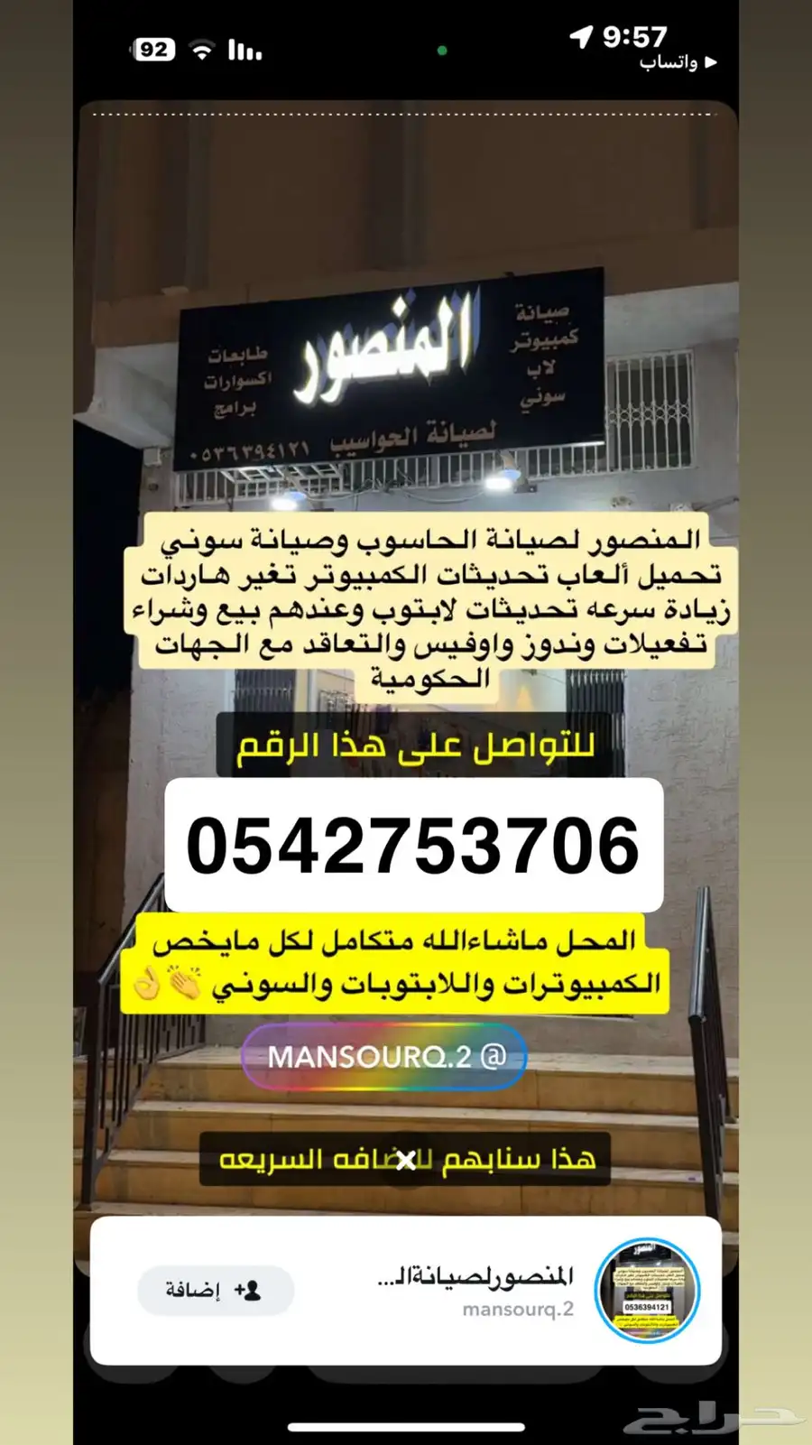 محل متكامل لبيع اجهزه سوني ولابتوبات وصيانتها 0