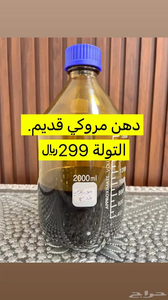 عروض ادهان فاخرة وتصفيات متوفر لدينا تابي وتمار 6