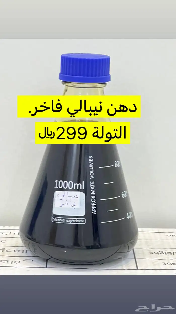 عروض ادهان فاخرة وتصفيات متوفر لدينا تابي وتمار 4