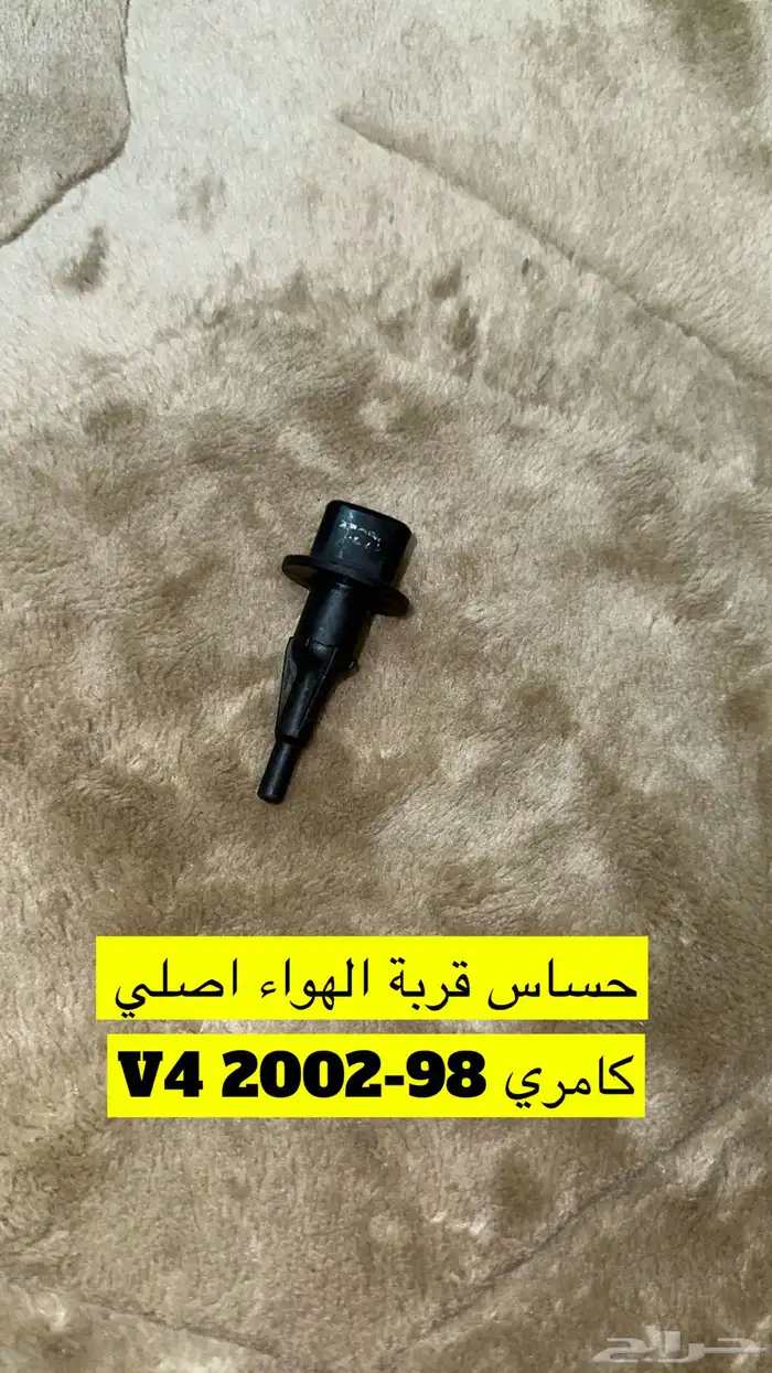 قطع كامري 98-2002 1