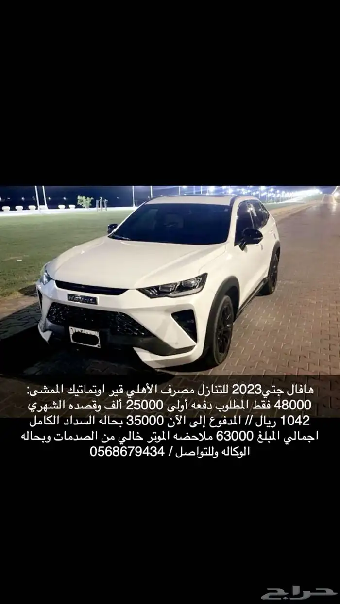 هافال 2023 لتنازل موضح جميع التفاصيل بصوره 0