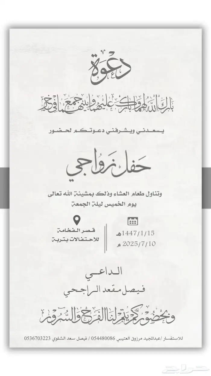 تصميم دعوة زواج  مولود تهنئة  عقد قران  اصدار وثيقة عمل حر 11