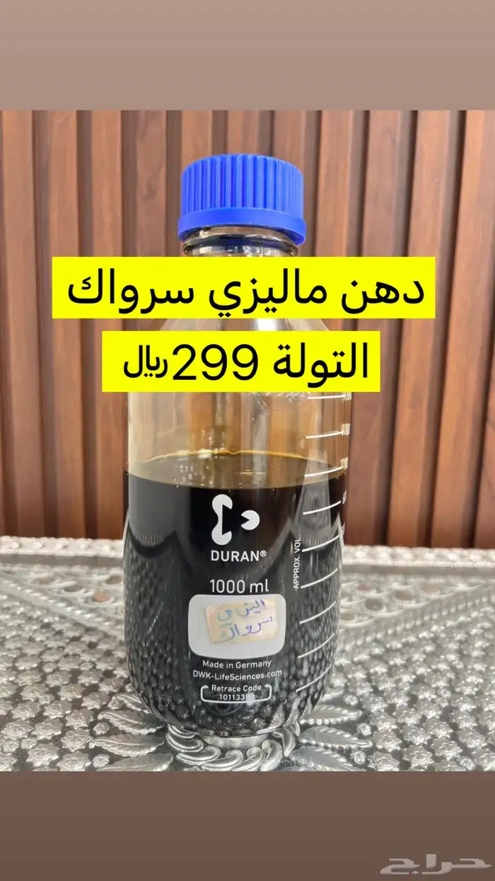 عروض ادهان فاخرة وتصفيات متوفر لدينا تابي وتمار 12