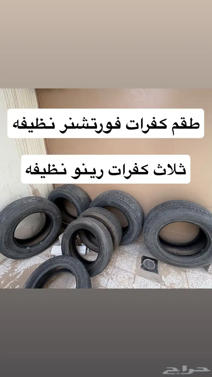 كفرات سياره 0