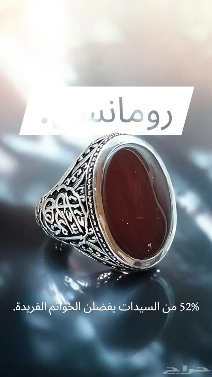 خواتم رجاليه 1