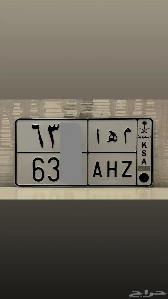 لوحة مميزه مها ( تم البيع ) 0
