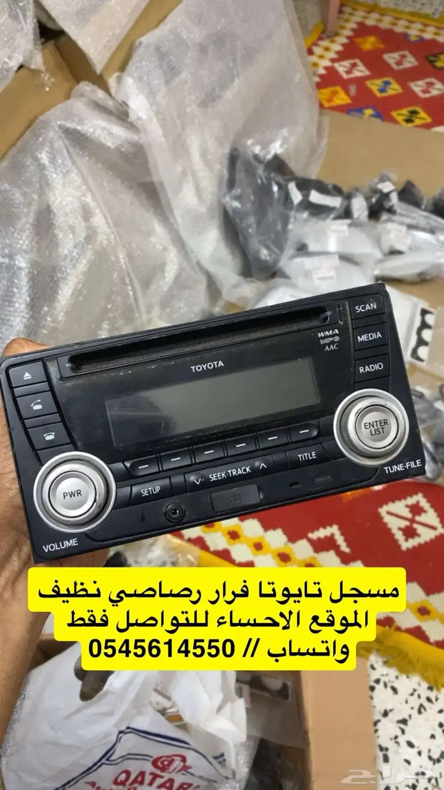 مسجلات تايوتا 3