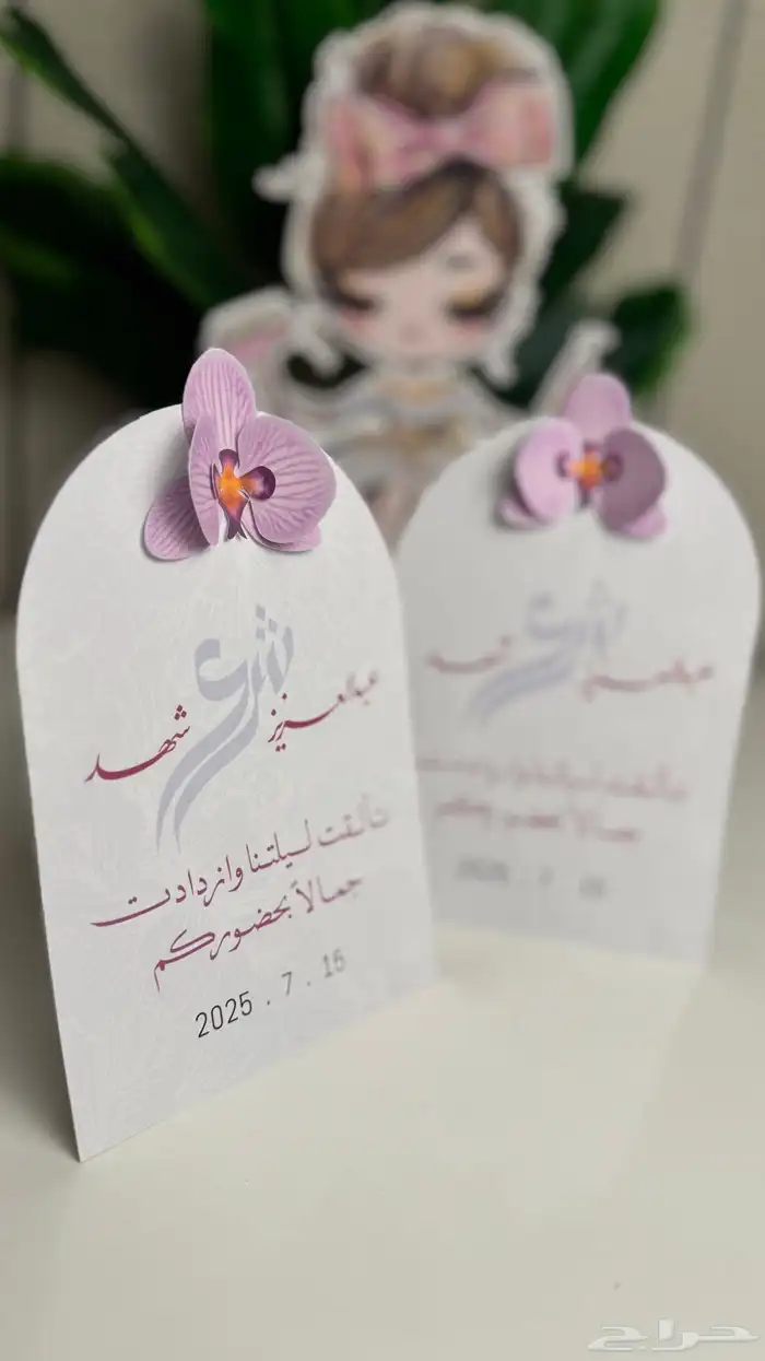كرت الطاولة للمناسبات 2