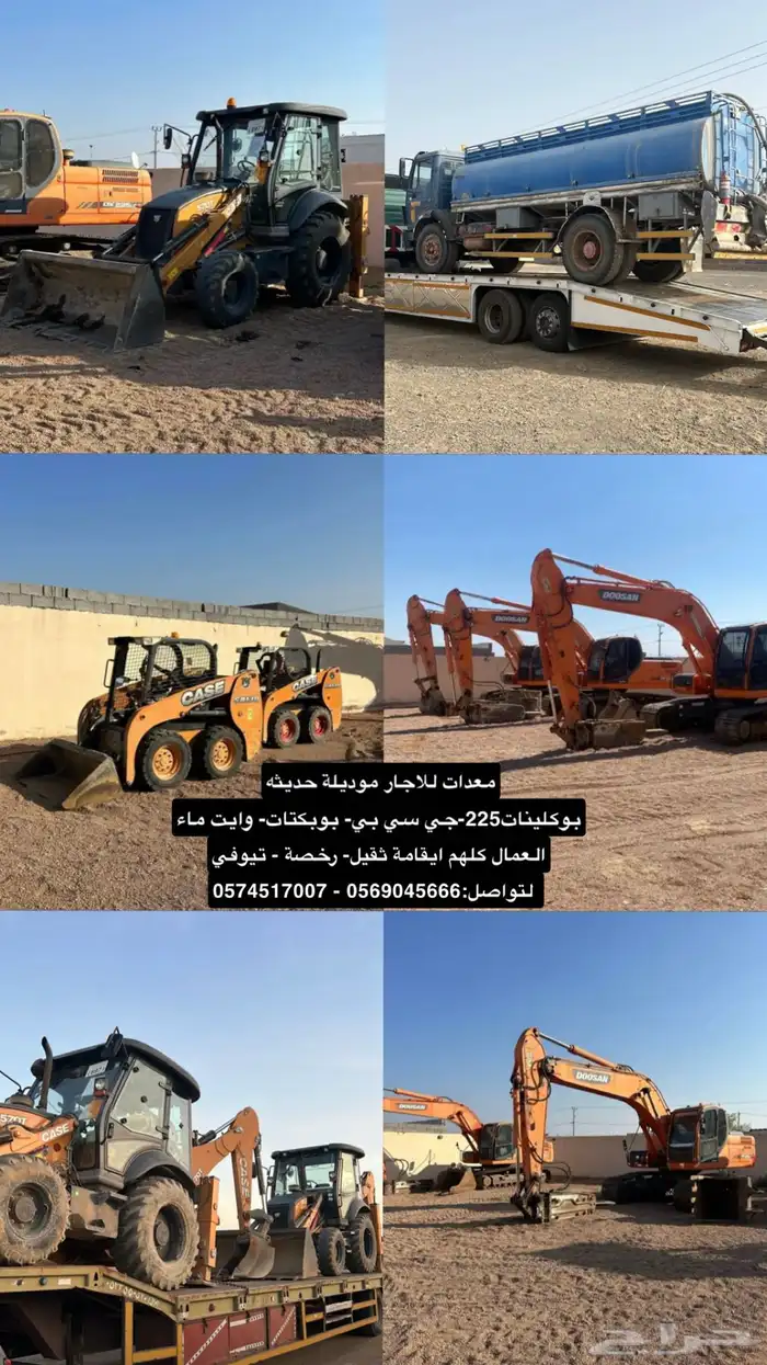 معدات للاجار 0