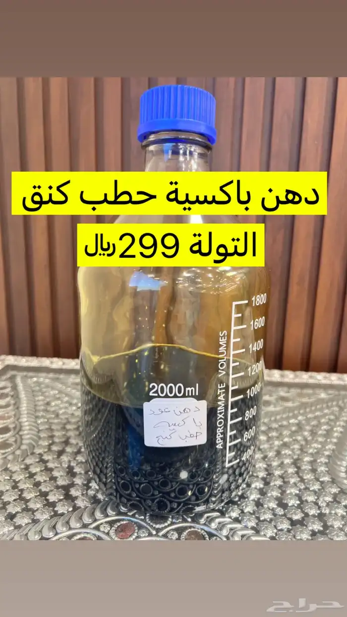 عروض ادهان فاخرة وتصفيات متوفر لدينا تابي وتمار 15