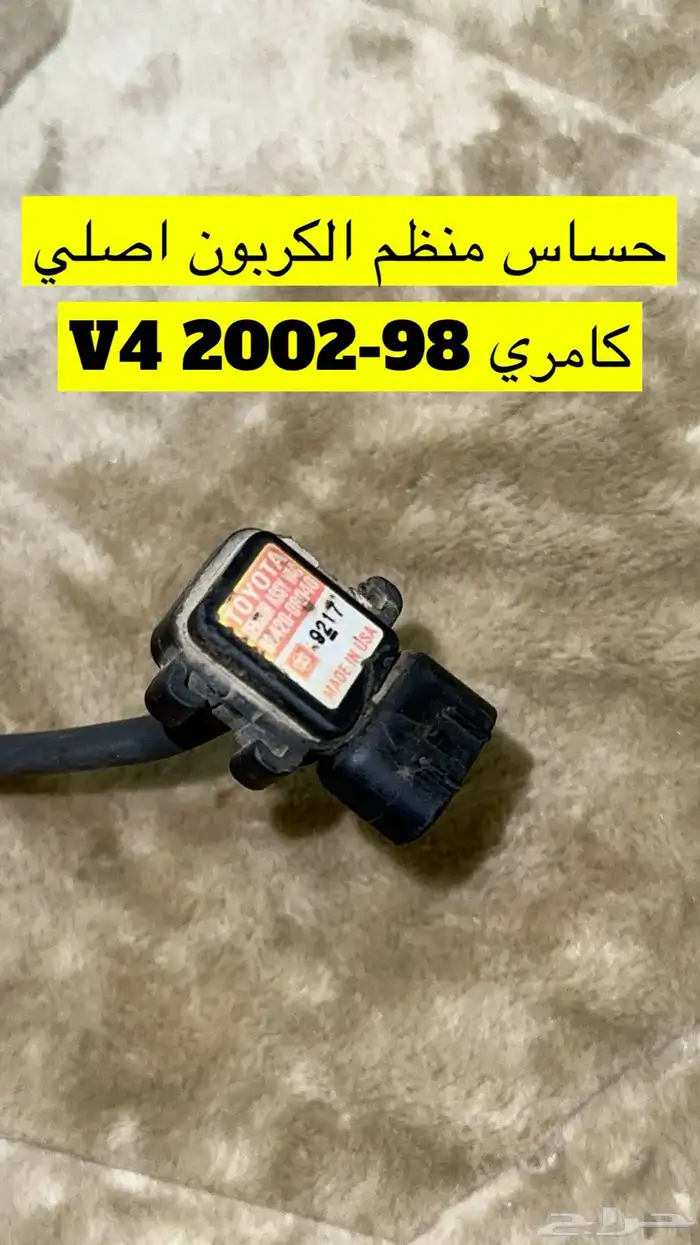 قطع كامري 98-2002 6