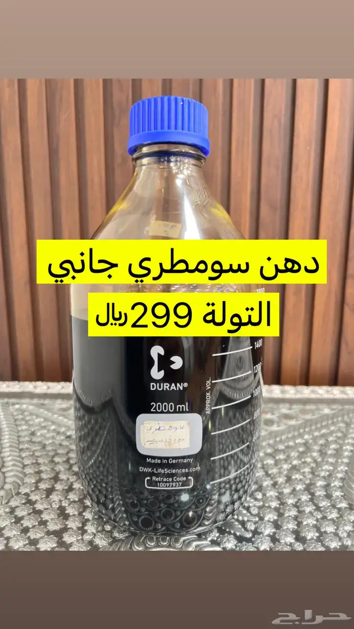 عروض ادهان فاخرة وتصفيات متوفر لدينا تابي وتمار 9