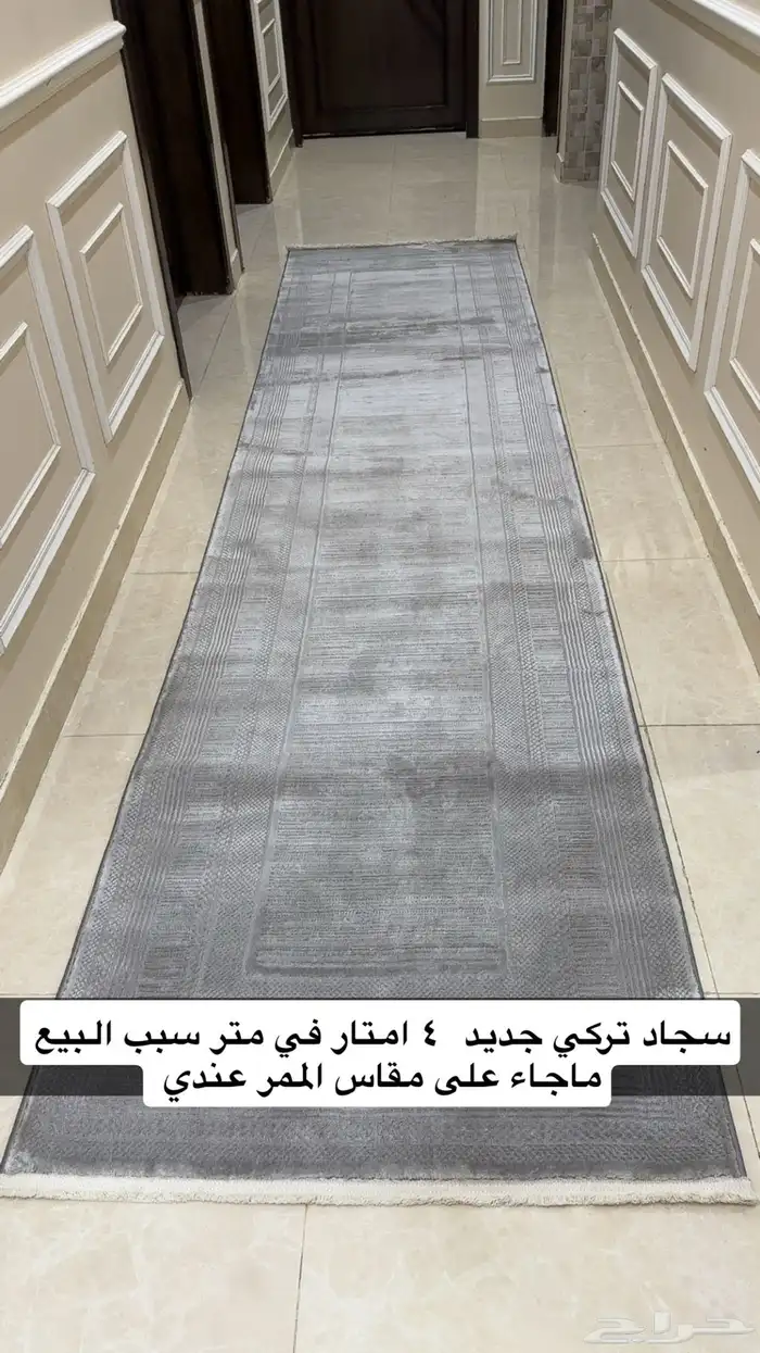 سجاد تركي جديد 0