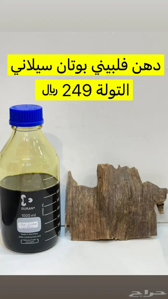 عروض ادهان فاخرة وتصفيات متوفر لدينا تابي وتمار 0