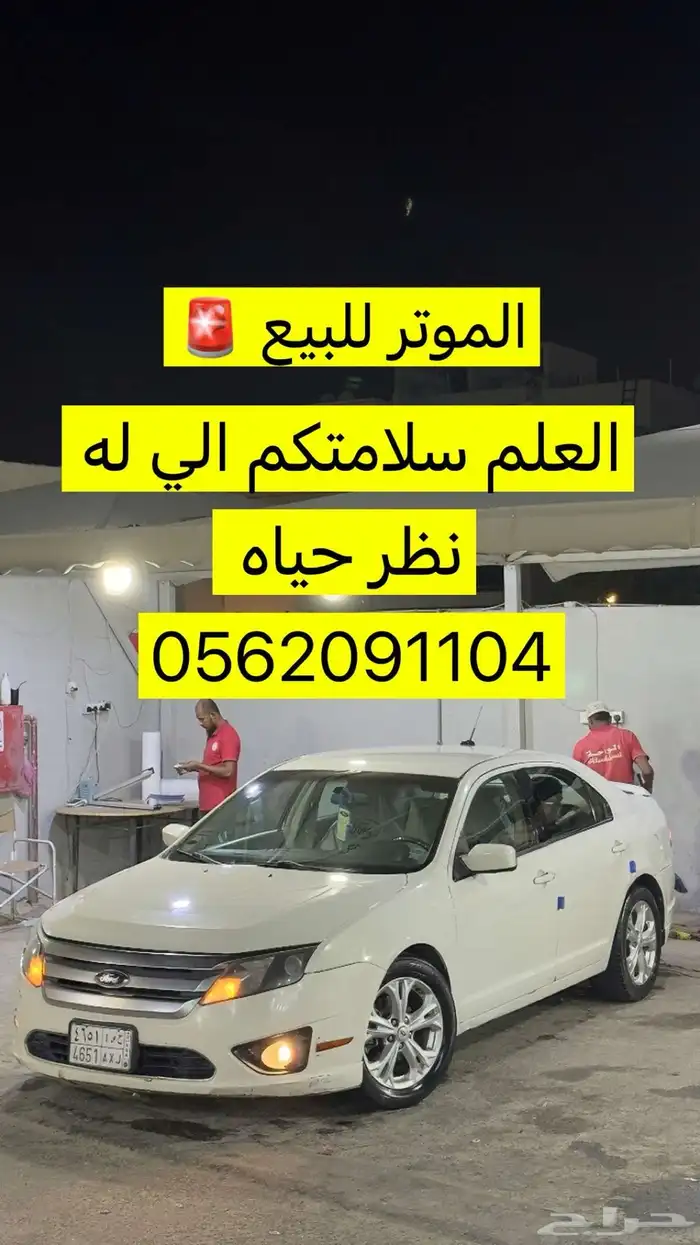 فورد فيوجن 4
