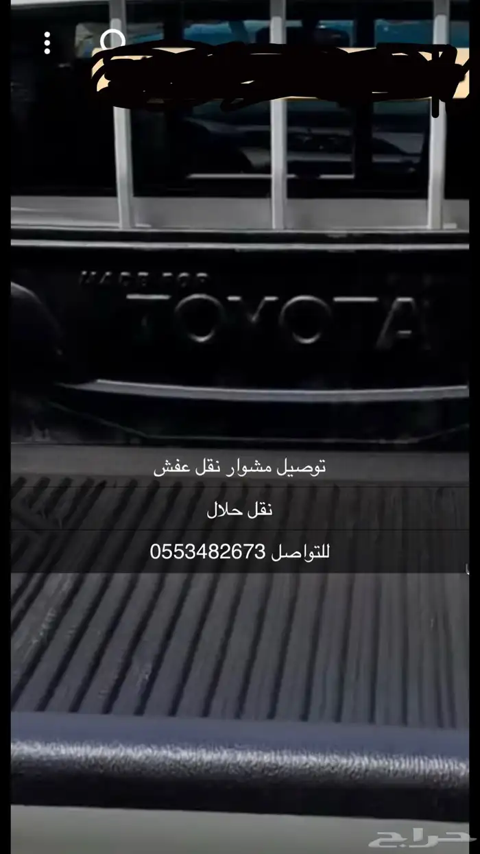توصيل مشواير 0