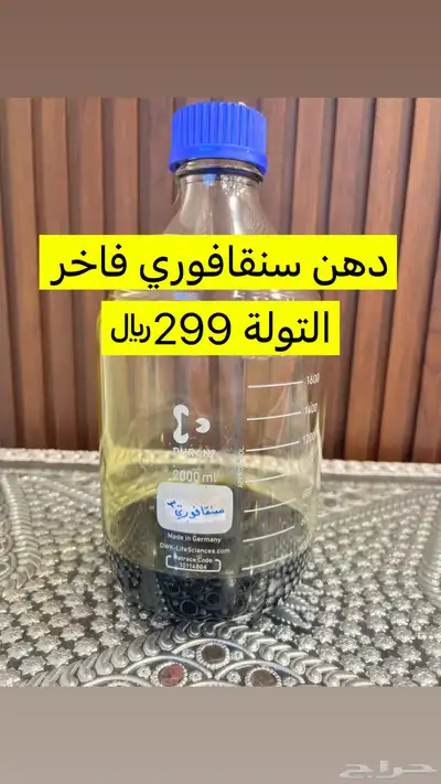 عروض ادهان فاخرة وتصفيات متوفر لدينا تابي وتمار 13