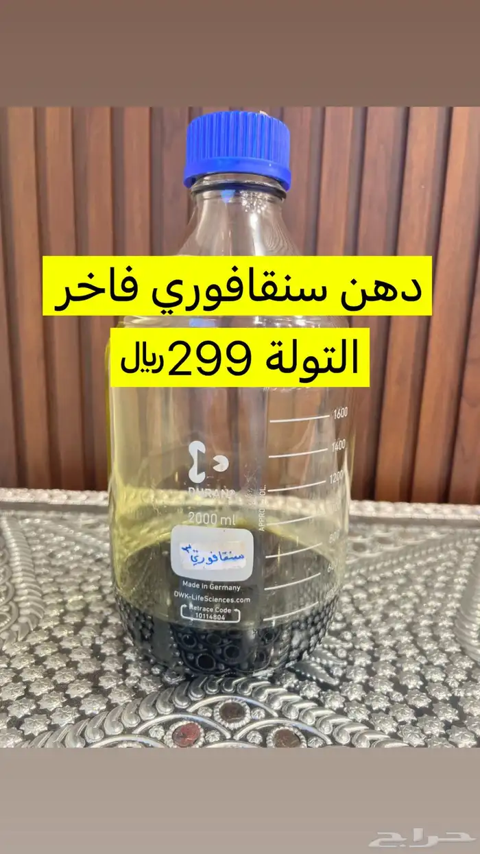 عروض ادهان فاخرة وتصفيات متوفر لدينا تابي وتمار 13