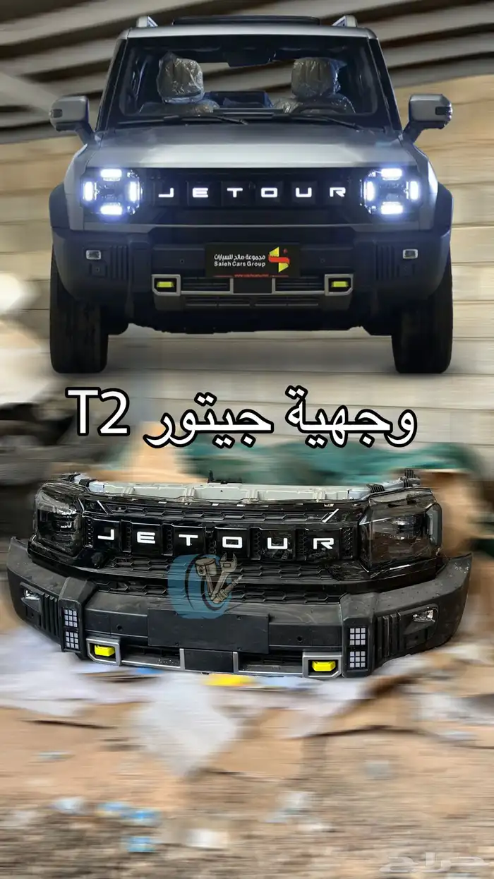 صدام جيتور t2 0