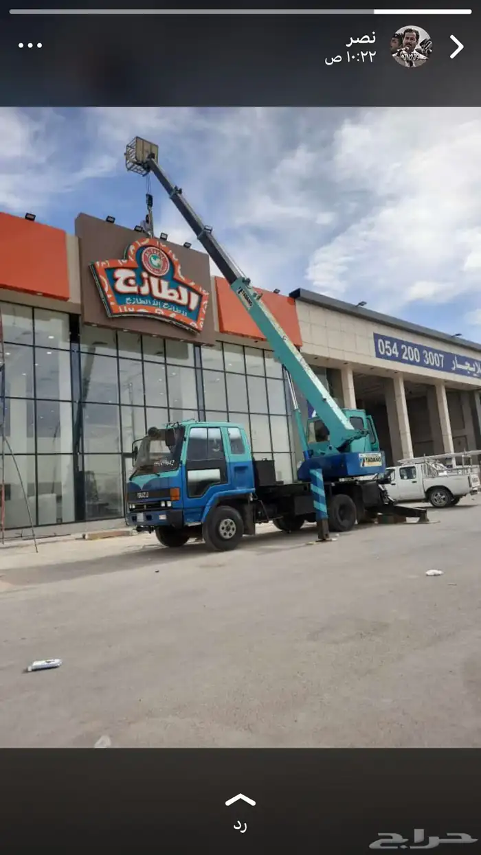 ايجار كرين رافعات ايجار 1