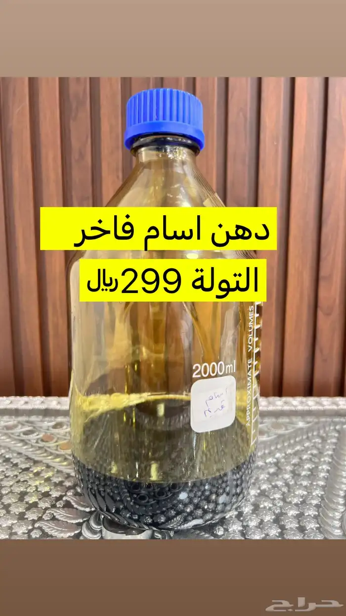 عروض ادهان فاخرة وتصفيات متوفر لدينا تابي وتمار 7