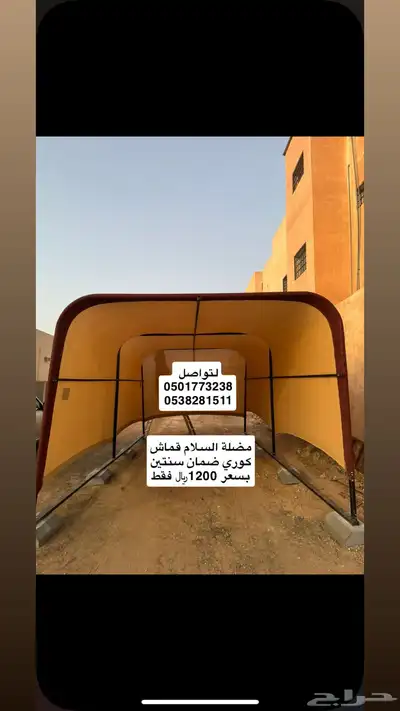 مضلات السلام المتحركة بسعر 1200  فقط 7