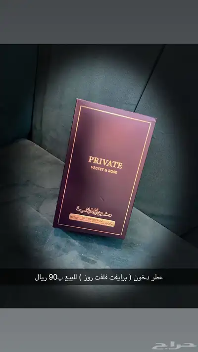 عطور دخون جديده 2