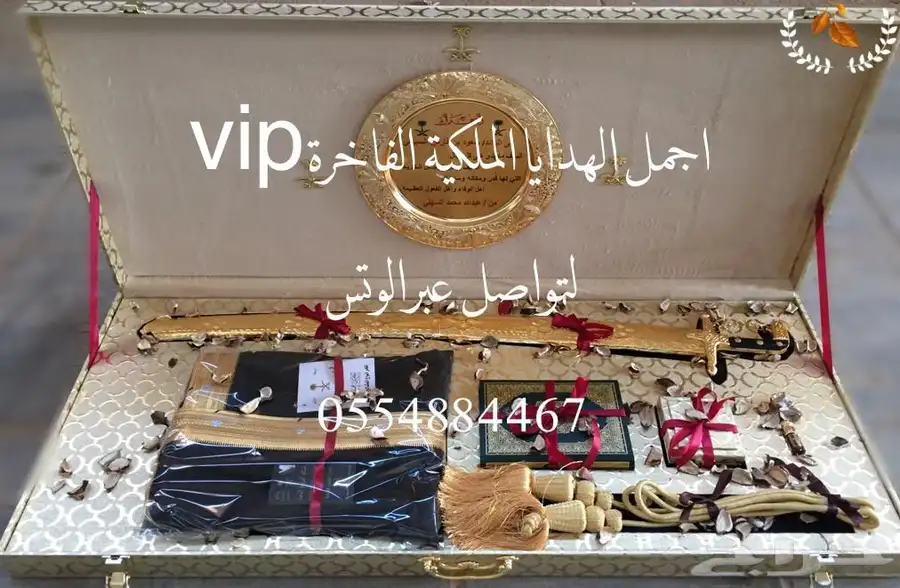 هدايا ملكية جميع المناسبات  زواج تخرج تقاعد تهنئة سيوف بشوت 23