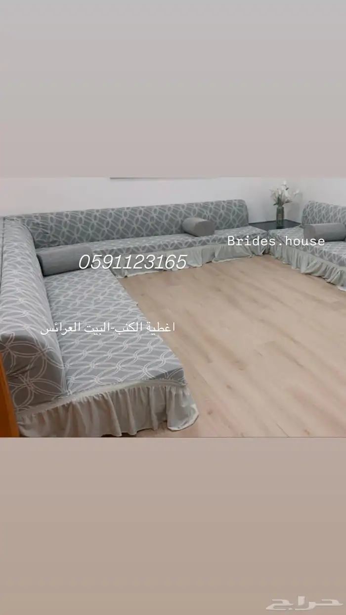 تلبيسات كنب عالية الجودة 14
