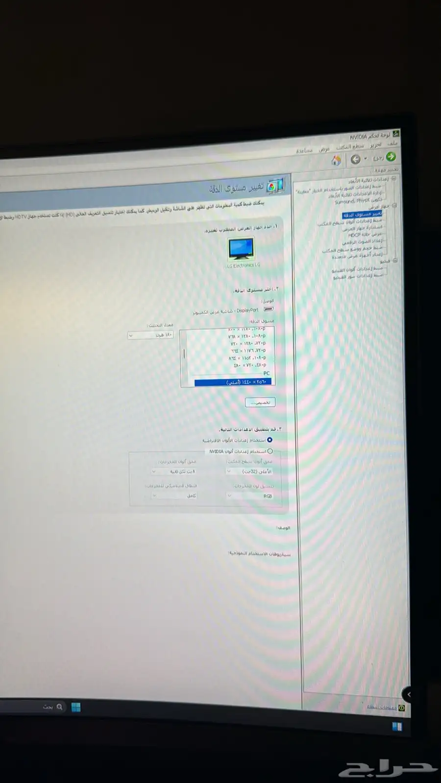 شاشة قيمنق LG 1