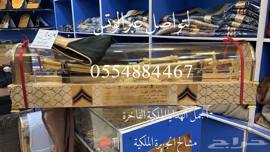 هدايا ملكية جميع المناسبات  زواج تخرج تقاعد تهنئة سيوف بشوت 50