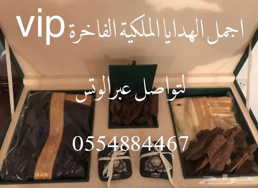 هدايا ملكية جميع المناسبات  زواج تخرج تقاعد تهنئة سيوف بشوت 7