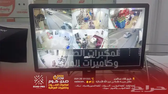 صدى كوم لصوتيات وكاميرات المراقبة وتقنية المعلومات 7