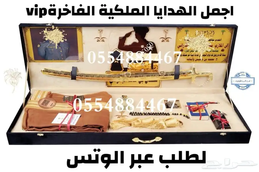 هدايا ملكية جميع المناسبات  زواج تخرج تقاعد تهنئة سيوف بشوت 4