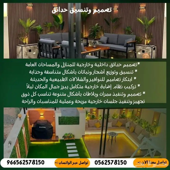 زراعه وحدائق عامه 0