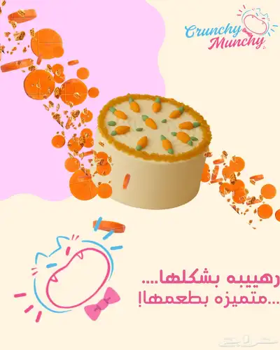 متجر كيك (صنع منزلي متميز بطعمه) 0