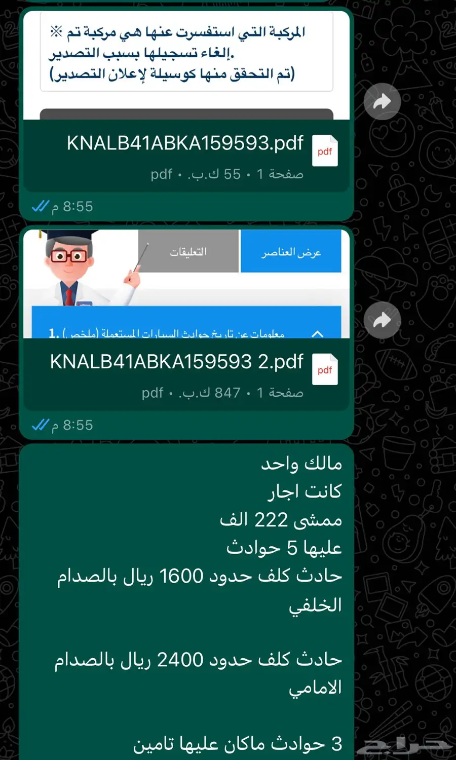 فحص سيارات ديزل وارد كوريا 2